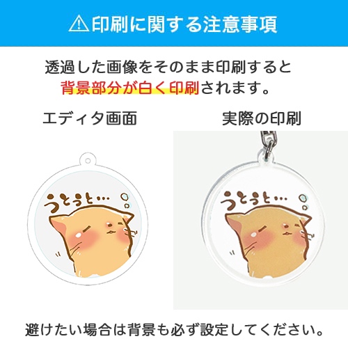 オリジナルボトル(印刷に関する注意点)